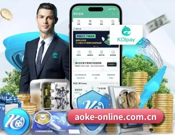 aoke-online.com.cn APP