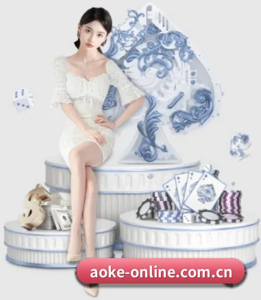 aoke-online.com.cn APP